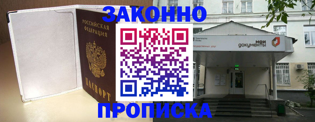 пропишу в квартире в Краснознаменске