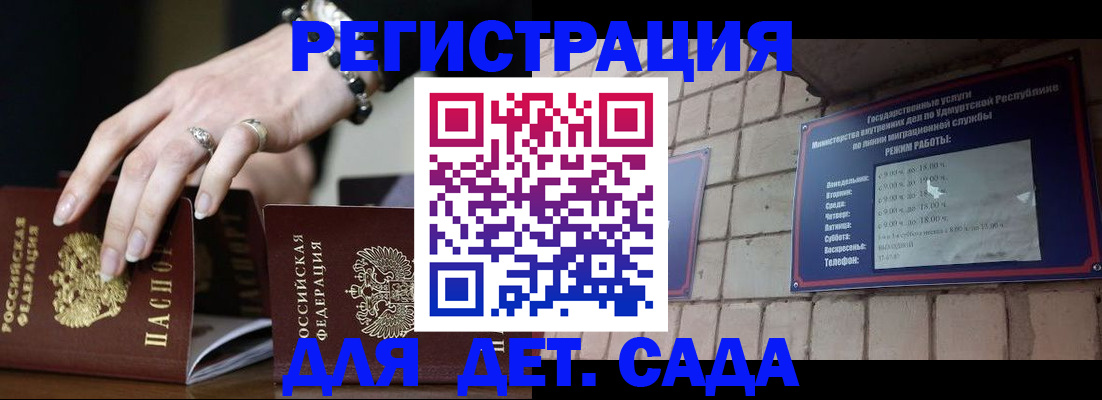миграционный учет в Краснознаменске