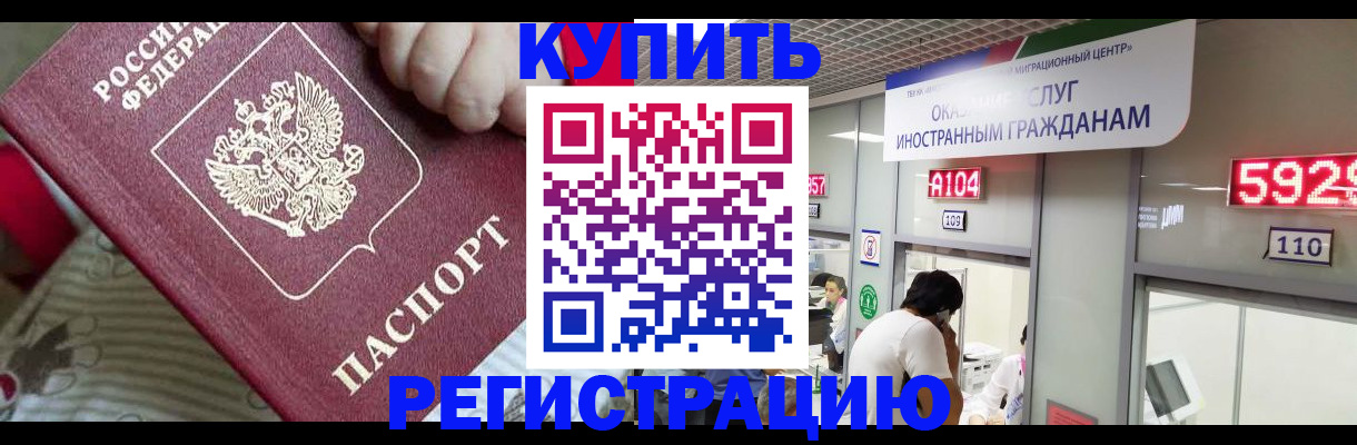 миграционный учет в Краснознаменске